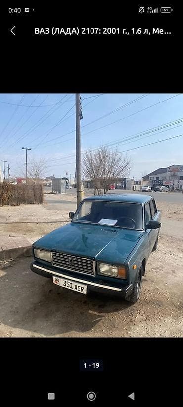lada 9: ВАЗ (ЛАДА) 2107: 2001 г., 1.6 л, Механика, Бензин, Седан — 1