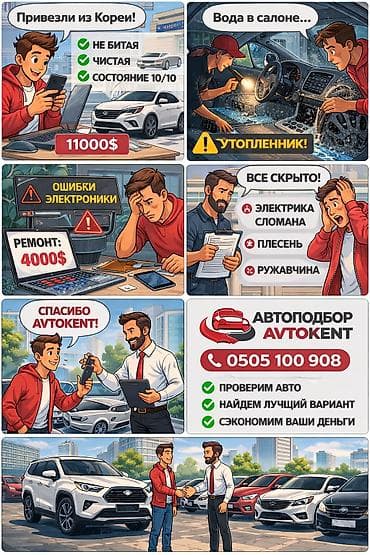проверка авто kg: Автоподбор-"AVTO-KENT". Инстаграм -"avtokent8" 👌Проверка 1 🚘: 4000сом — 2