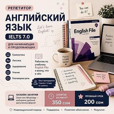 Курсы английского языка, Онлайн