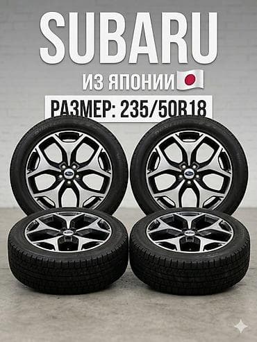 2 8: Колеса в сборе 235 / 50 / R 18, Всесезонная, Комплект, Легковые, Литые — 1