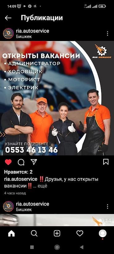 Требуется сотрудники на СТО электрик, инжекторщик. СТО со всеми