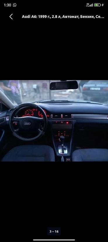 audi a6 с5: Audi A6: 1999 г., 2.8 л, Автомат, Бензин, Седан — 5