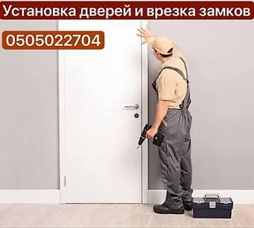 алюминиевые окна купить: Дверь: Установка, Бесплатный выезд — 1