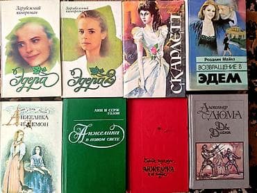 космо: Большая подборка книг разных жанров и серий. Художественная — 1