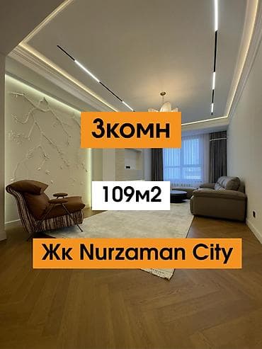3 комнаты, 109 м², Элитка, 14 этаж, Евроремонт