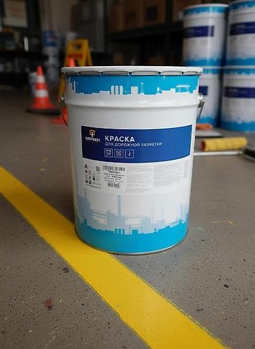 Краски по бетону а также для разметки дорог воронежсого завода.Оптом
