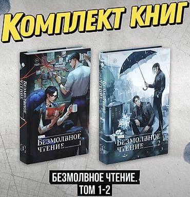 Детектив, На русском языке, Новый, Самовывоз