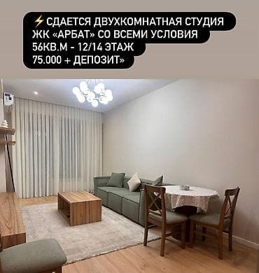 2 комнаты, Агентство недвижимости, Без подселения, С мебелью полностью at lalafo.kg 2 комнаты, Агентство недвижимости, Без подселения, С мебелью полностью
