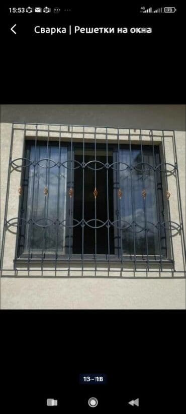 прозрачная решетка на окна цена: Решетки для окон, Сварные, На заказ — 12