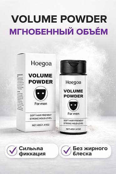 e96a hoco: Пудра для волос Hoegoa — это мгновенный объём и матовый эффект без — 1