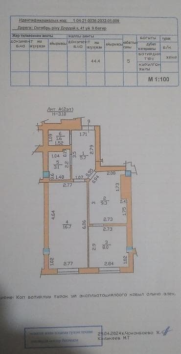 osh flat: 1 комната, 45 м², Индивидуалка, 2 этаж, Евроремонт — 5