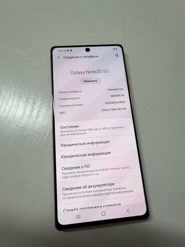 с 21 ультра цена: Samsung Galaxy Note 20, Б/у, 256 ГБ, цвет - Розовый, 1 SIM, 2 SIM, eSIM — 3