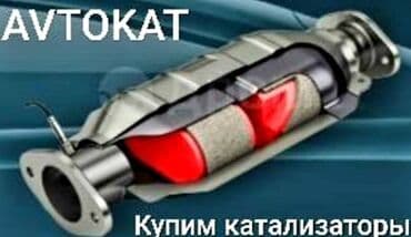 отработанное масло цена бишкек: 🤑🤑🤑СКУПКА КАТАЛИЗАТОРОВ ОЧЕНЬ ДОРОГО С ЛЮБЫХ АВТО УСЛУГИ МАСТЕРА — 1