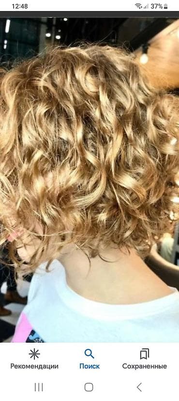 химическая завивка: Биозавивка, основа растительные кислоты,держится от4 до6 — 1