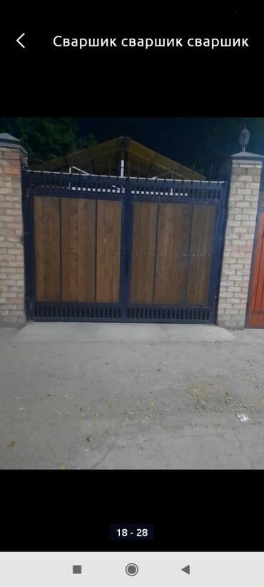 радом: Сварка | Ворота, Решетки на окна, Навесы Доставка, Монтаж, Гарантия — 16