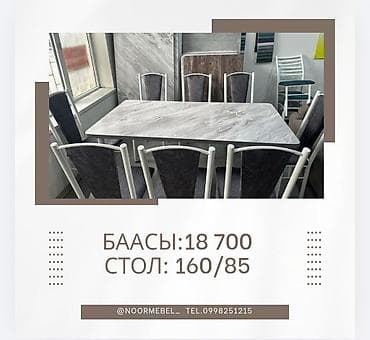 silver kitchen: Обеденные комплекты с прямоугольным столом и стульями. Варианты: - — 10
