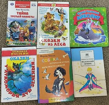 Спорт и хобби: Набор детских и школьных книг (6 штук): - Кир Булычёв «Тайна третьей — 1