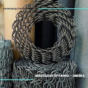 inversion stol: Змейка металлическая для мягкой мебели. ⠀ Она является разновидностью — 2