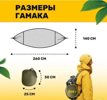 сейф охотничий: Гамак — 6