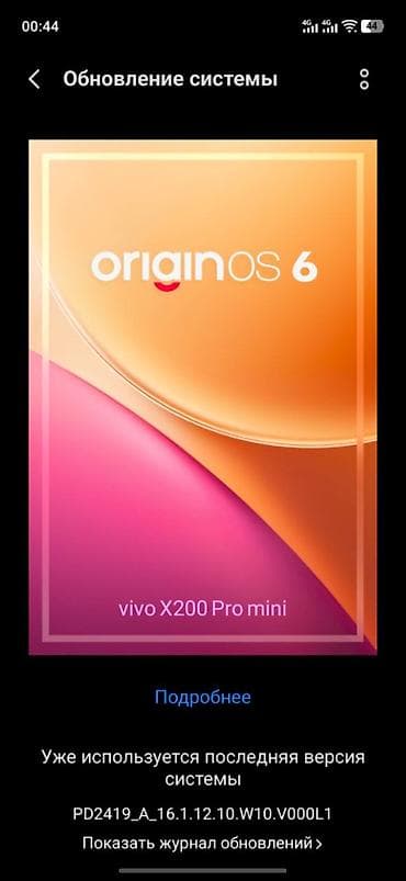 find x5pro: Vivo X200 Pro mini, Новый, 256 ГБ, цвет - Белый, 1 SIM, eSIM — 5