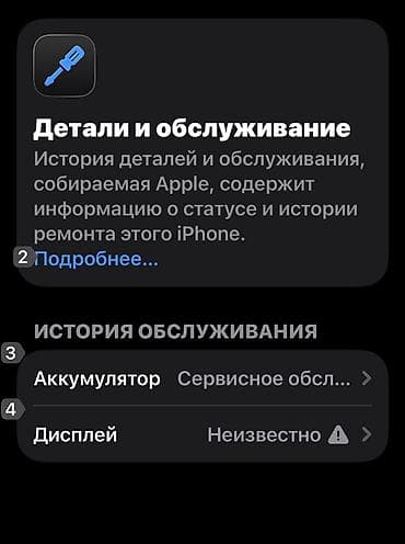 редми нот 12 с: IPhone 12 Pro, Б/у, 128 ГБ, Графит, Чехол, 78 % — 6