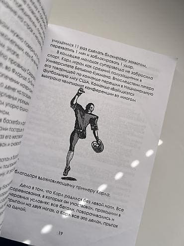 Китептер жана журналдар: Книга: «Будь лучшей версией себя. Как обычные люди становятся — 4