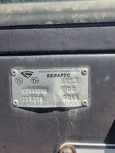 сколько стоит трактор беларус: Трактор Беларус 892.2 на ходу 4калесо новые не трещины не проколы — 5
