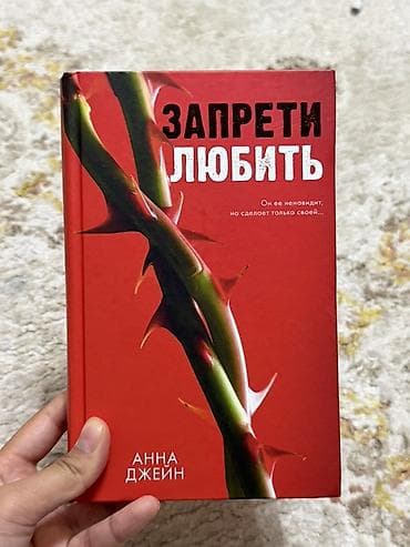 local guide program: Книги: 1) Ребекка Яррос — «Четвертое крыло» (цикл «Эмпирей»), издание — 9