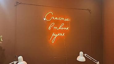 неоны: | Неоновые вывески, | Разработка дизайна — 2