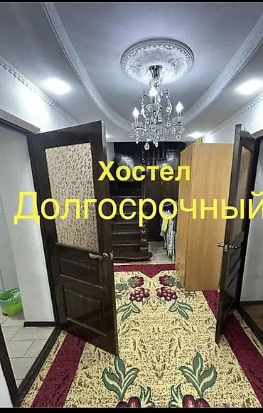 петровка кыргызстан: Хостел халал Жатакана койка место Бишкектен Центрынан — 1