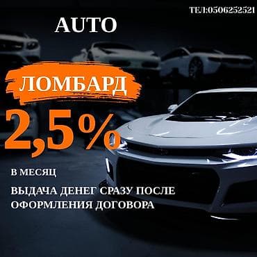 курс валюта джалал абад: Автоломбард | Займ — 1
