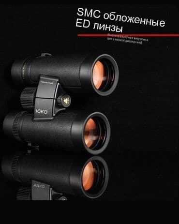 купить коран на русском языке в бишкеке: Бинокль YUKO Commander - Оптика ED (низкая дисперсия) для высокой — 2