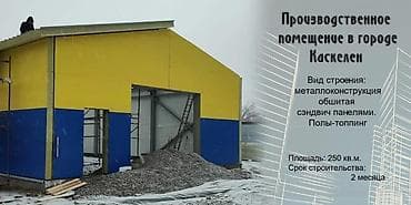 Работа: Инженер-проектировщик. Больше 6 лет опыта — 4