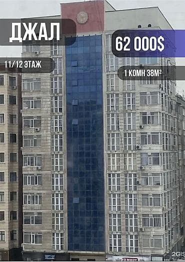 1 бөлмө, 38 м², Элитка, 11 кабат, Косметикалык ремонт — 1