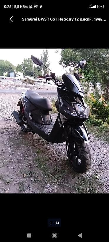 Продам Самурай BWSr GSR 150 в отличном состоянии с документами ✅ at lalafo.kg Продам Самурай BWSr GSR 150 в отличном состоянии с документами ✅