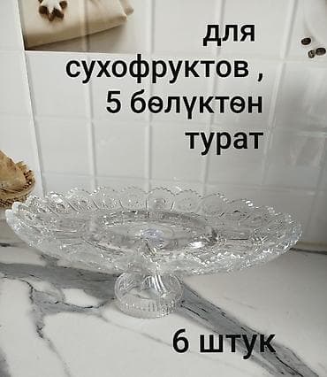 dinner table: Ушул посудалар сатылат коробкасы бар. Жалпы 17 штук 5000 сомго берем — 1