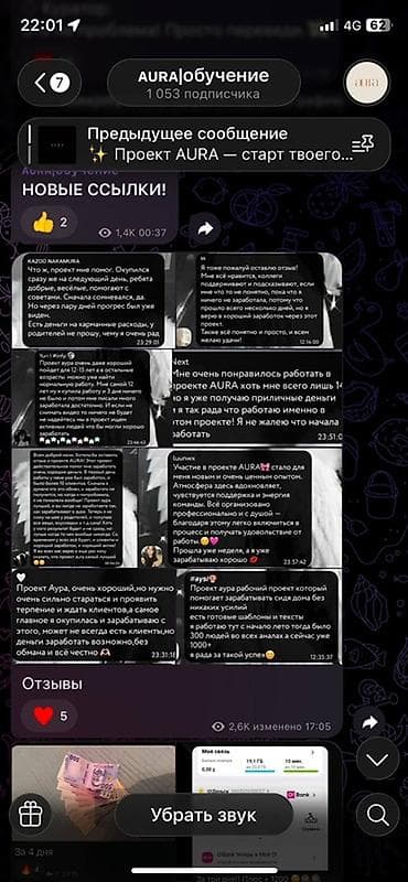 Тармактык маркетинг: Онлайн-работа для подростков (Кыргызстан) - Возраст: 12–17 лет - — 4