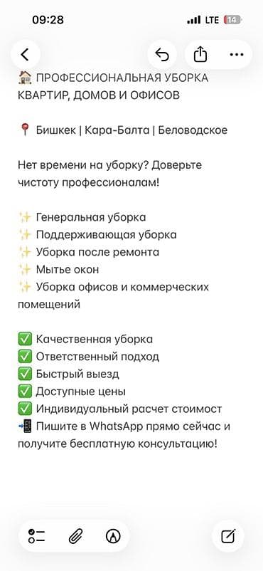 Уборка помещений, | Генеральная уборка, | Квартиры
