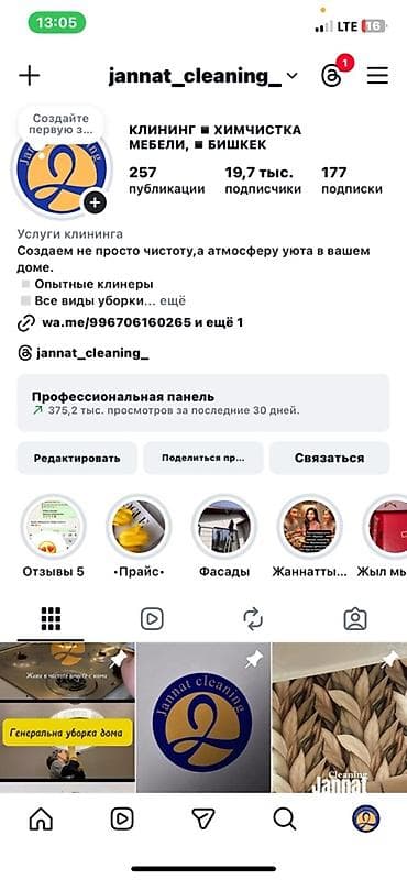 Уборка помещений, | Генеральная уборка, | Квартиры