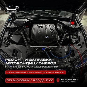 Промывка, чистка систем автомобиля, Замена масел, жидкостей, Замена фильтров, без выезда