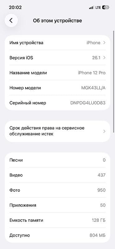 дисплей хр: IPhone 12 Pro, Pacific Blue — 5