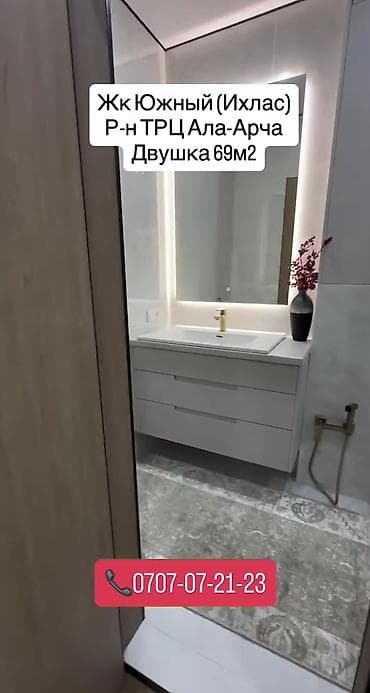 двушка: 2 комнаты, 69 м², Элитка, 2 этаж, Евроремонт — 4