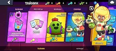 кулер суу: Игровой аккаунт Brawl Stars с 280+ гем Основное: - Путь к славе: 20 — 3