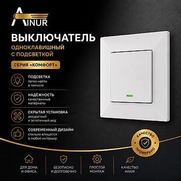 ново: Выключатель Айнур скрытой установки одноклавишный с подсветкой из — 1