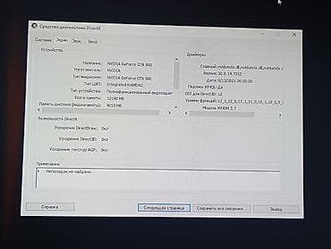 3070 rtx: Компьютер, ядер - 4, ОЗУ 16 ГБ, Игровой, Intel Core i5 — 4