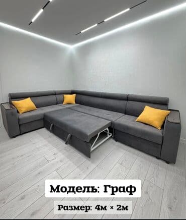 удобный диван: Модульный диван — 10