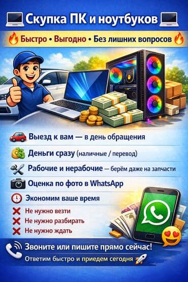 Компьютер, Для несложных задач, Б/у