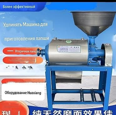 канттын аналогу: Мельница Для пищевой промышленности, Новый, В наличии — 1