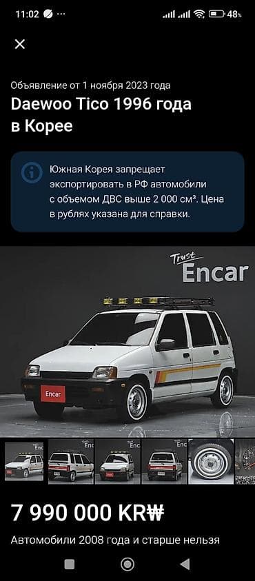 Daewoo Tico: 1996 г., Механика, Бензин, Хэтчбэк