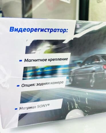 зеркало видеорегистратор антирадар камера парктроник: Видеорегистратор Новый, На лобовое стекло, Есть GPS, Есть G-Sensor, Есть антирадар — 4